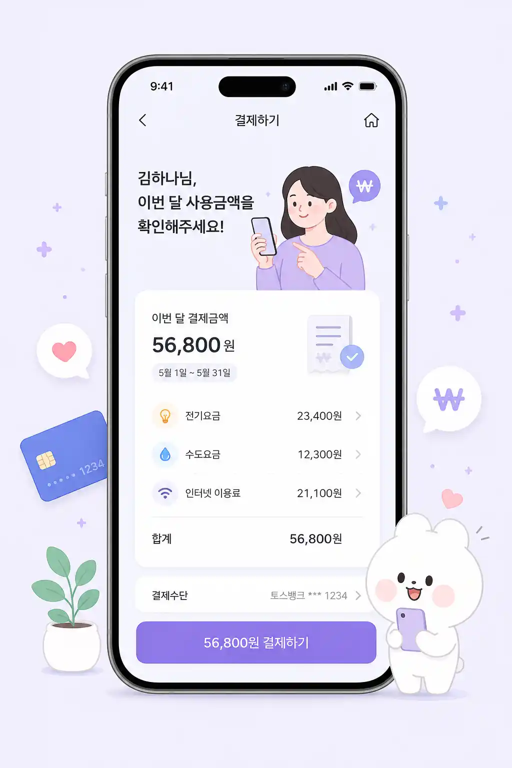결제 가이드 메인 이미지